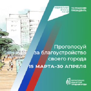 Благоустройство 2024